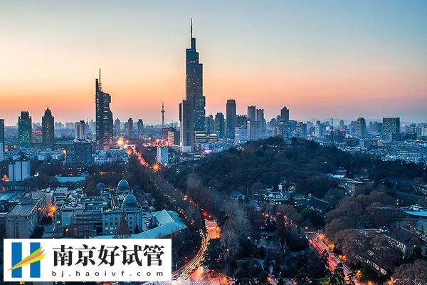 南京试管婴儿报销最新消息(图1)