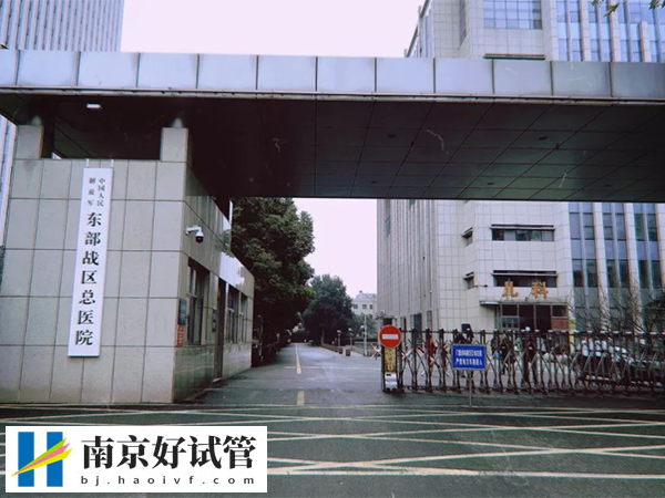 南京试管婴儿什么时候纳入医保(图3)