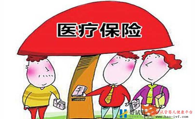 这几种情况下,医保费用不报销,不来了解一下吗?(图2) 这几种情况下,医保费用不报销,不来了解一下吗?(图2)